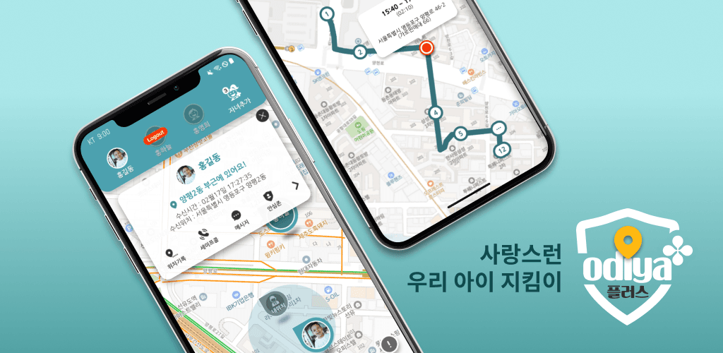 오디야 - 위치 기반 케어 서비스