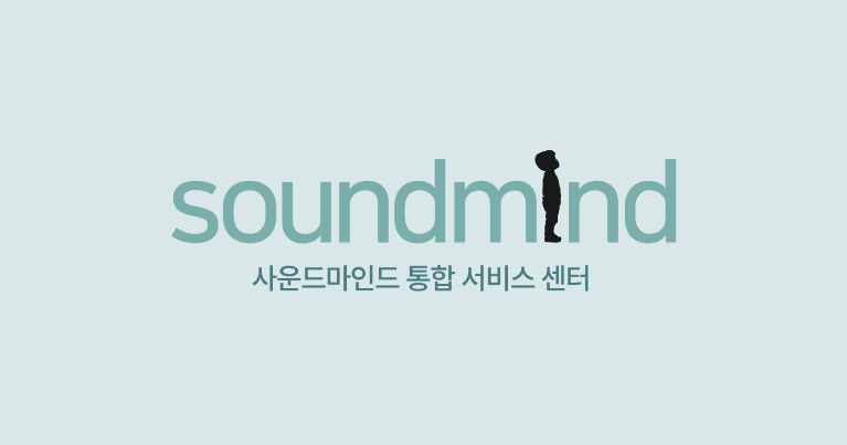 Soundmind 통합 회원 시스템